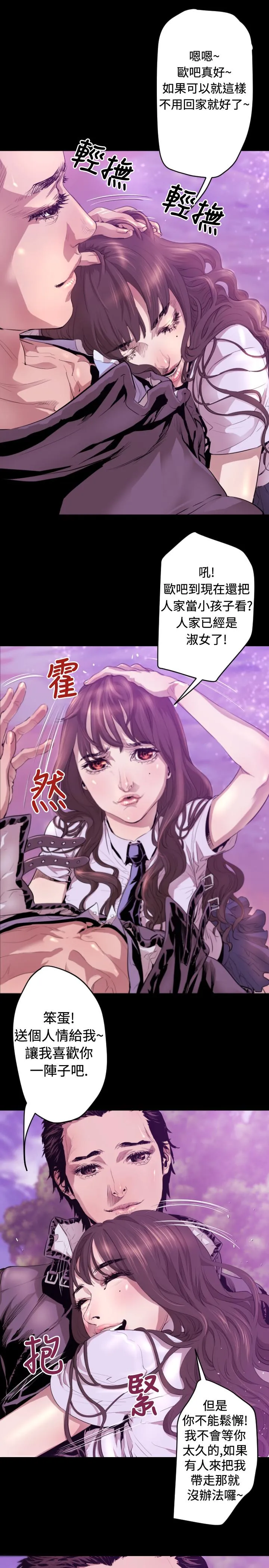 BALANCE 1章6节：白日梦2 第18页