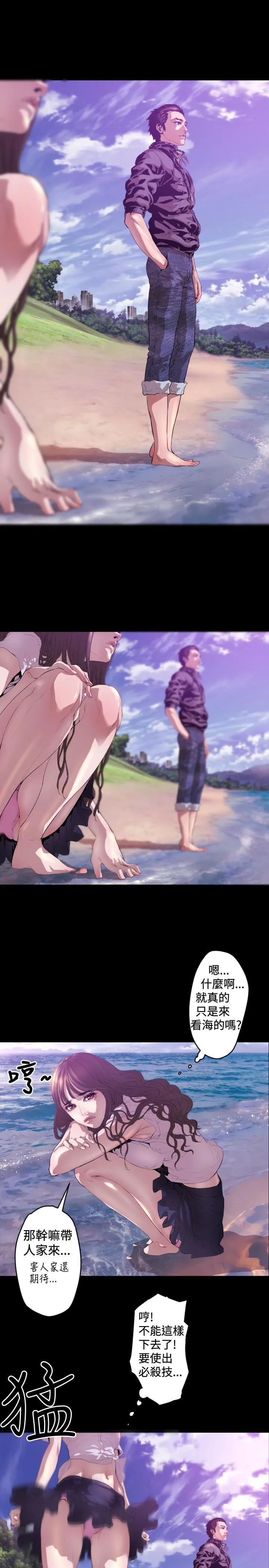 BALANCE 1章6节：白日梦2 第10页