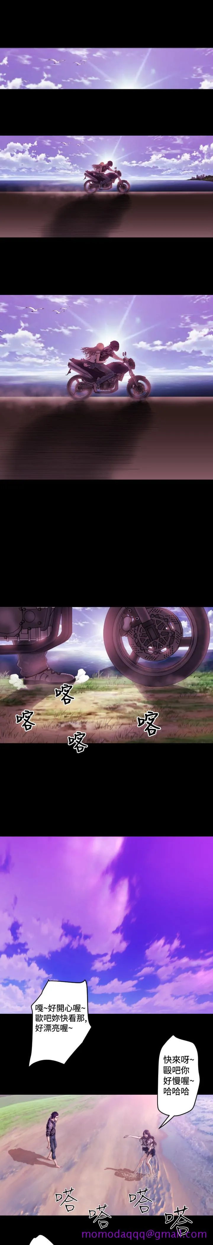 BALANCE 1章6节：白日梦2 第6页