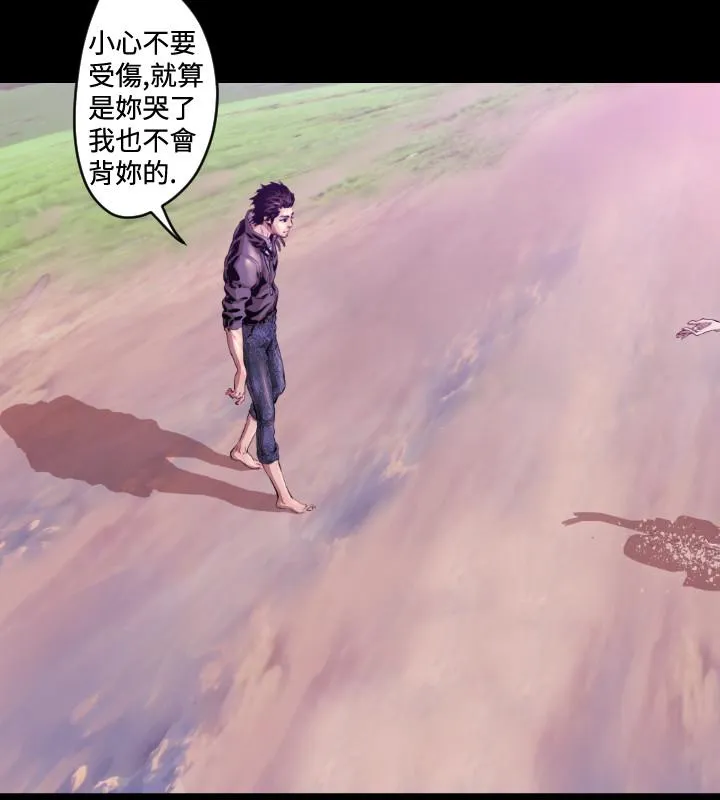 BALANCE 1章6节：白日梦2 第7页