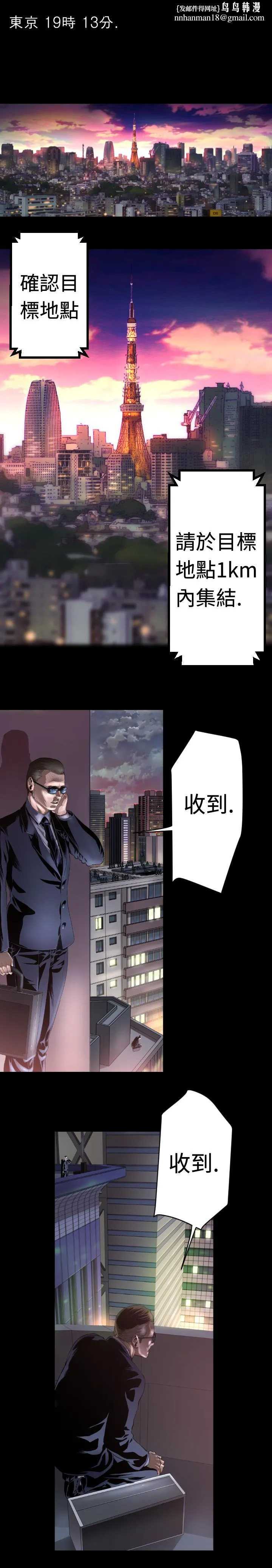 BALANCE 1章6节：白日梦2 第1页