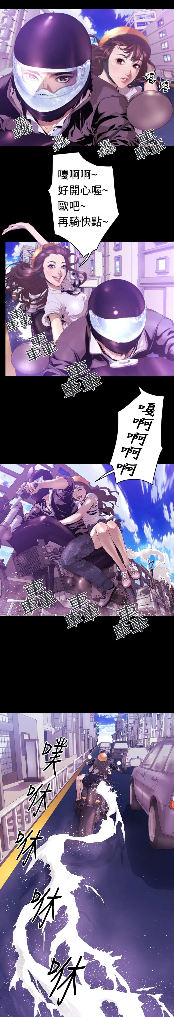 BALANCE 1章6节：白日梦2 第4页