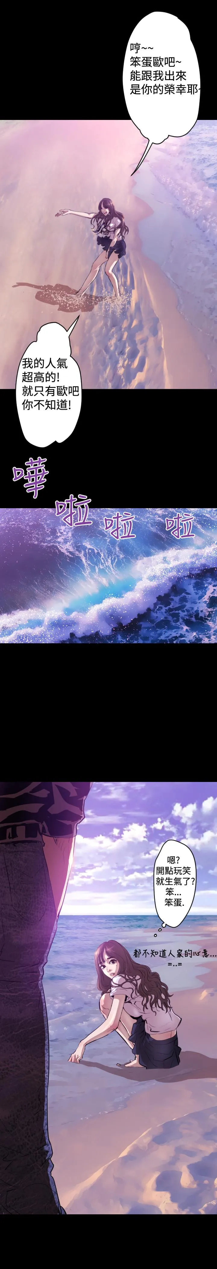 BALANCE 1章6节：白日梦2 第8页