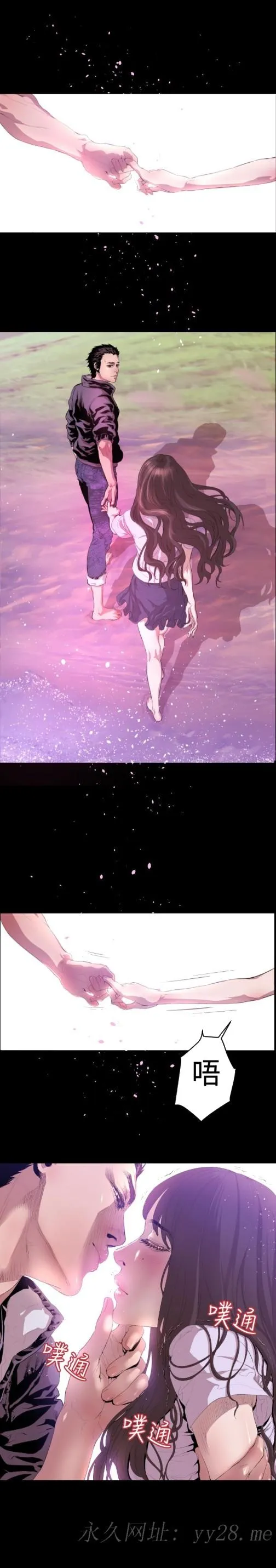 BALANCE 1章6节：白日梦2 第22页