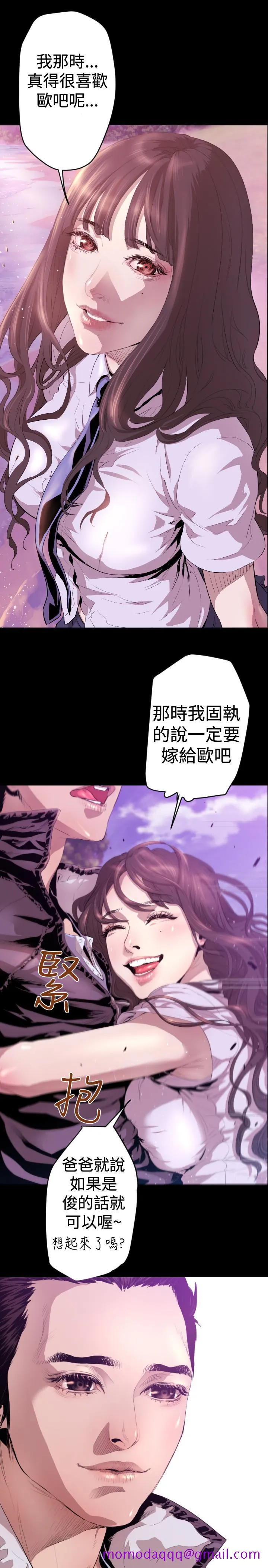BALANCE 1章6节：白日梦2 第16页