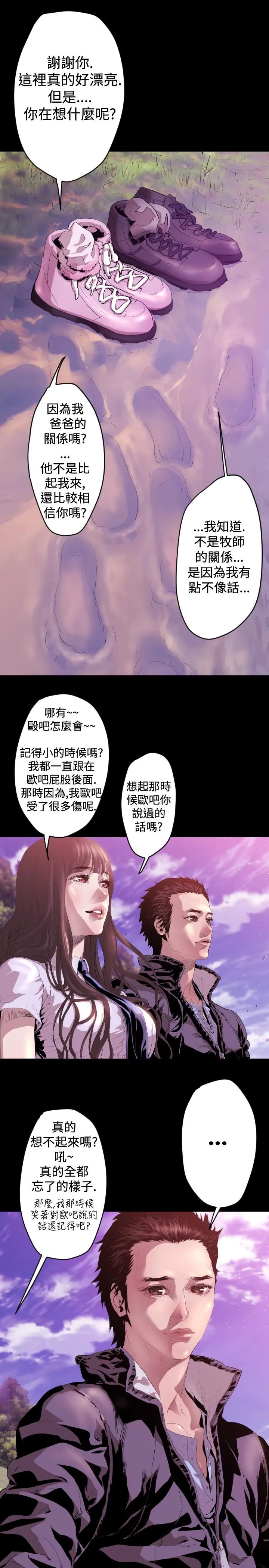 BALANCE 1章6节：白日梦2 第14页
