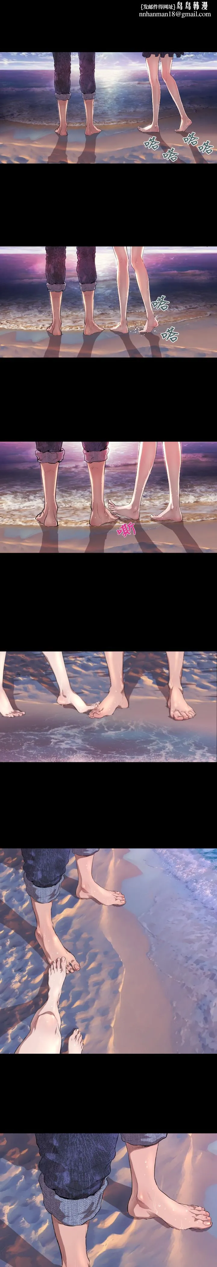 BALANCE 1章6节：白日梦2 第12页