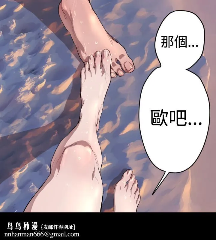 BALANCE 1章6节：白日梦2 第13页