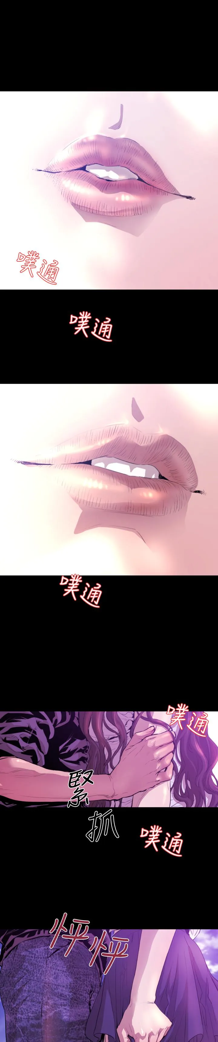 BALANCE 1章7节：暴风雨前夕 第4页