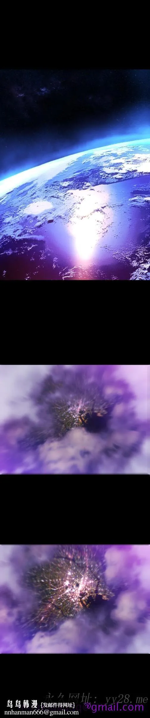 BALANCE 1章7节：暴风雨前夕 第26页