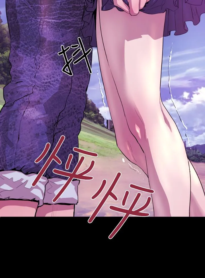 BALANCE 1章7节：暴风雨前夕 第5页