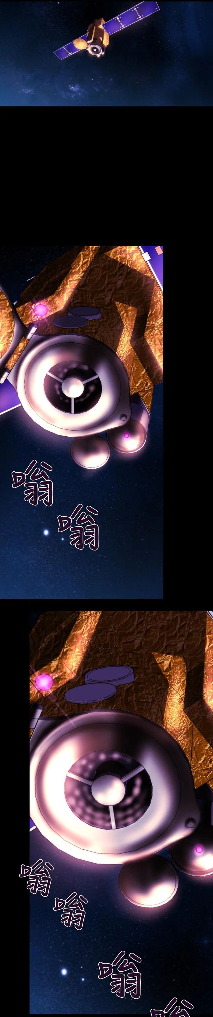BALANCE 1章7节：暴风雨前夕 第22页
