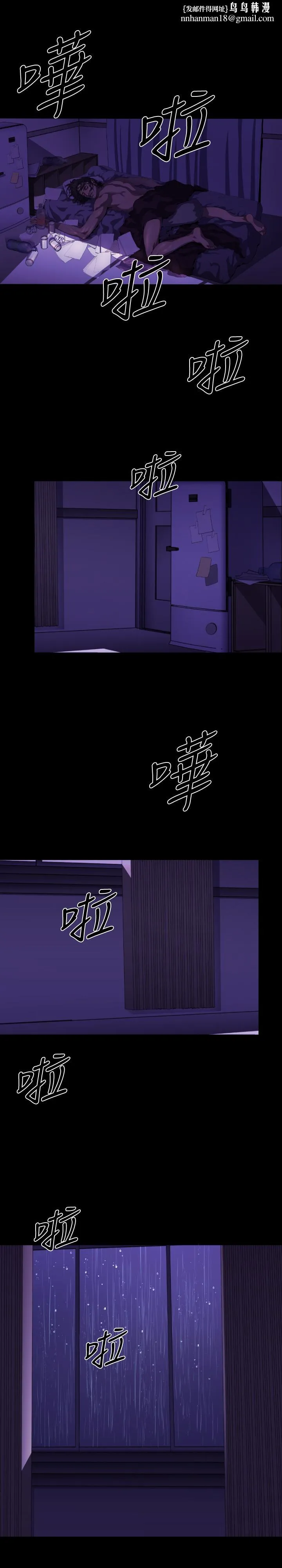 BALANCE 2章2节：NAKAMA 第1页