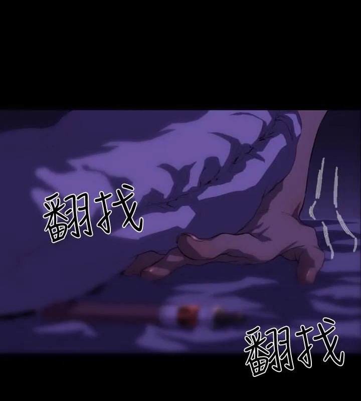 BALANCE 2章2节：NAKAMA 第9页