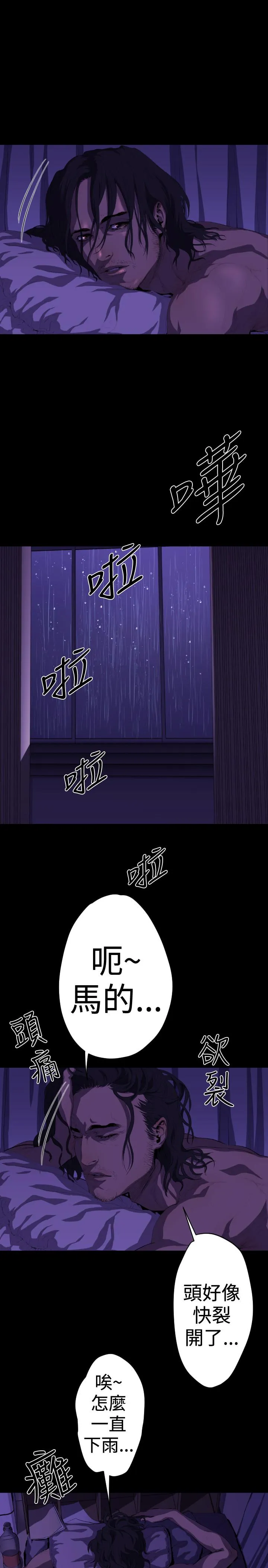 BALANCE 2章2节：NAKAMA 第4页