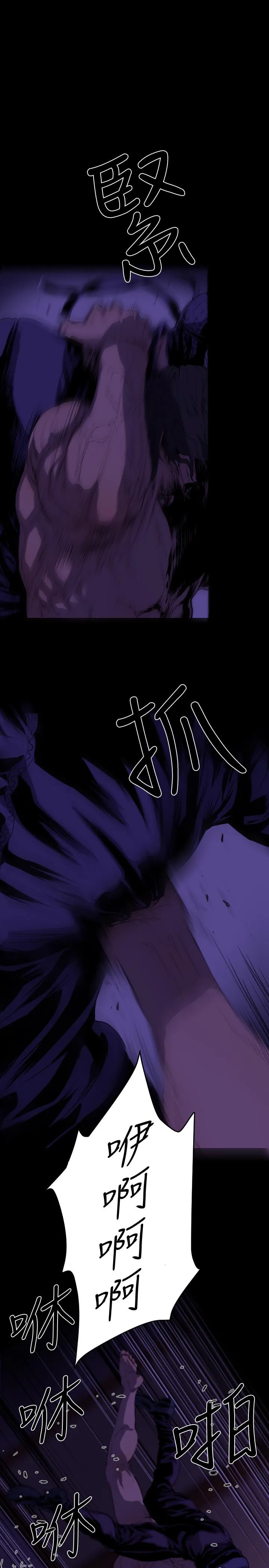BALANCE 2章2节：NAKAMA 第14页