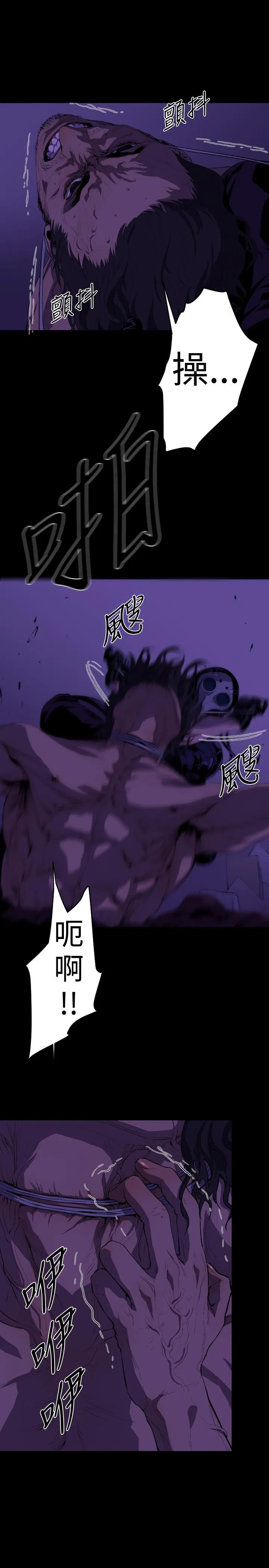 BALANCE 2章2节：NAKAMA 第8页