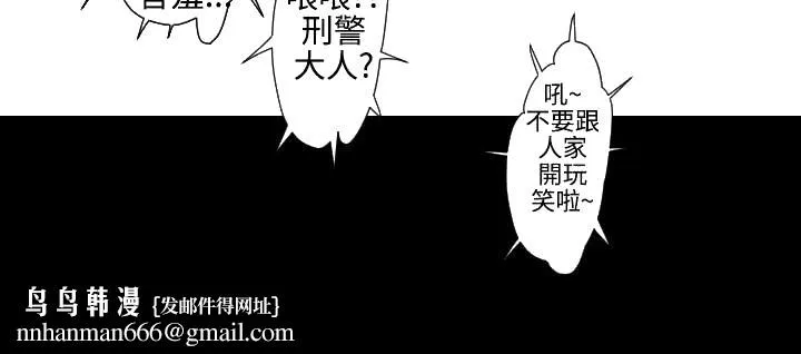BALANCE 2章2节：NAKAMA 第19页
