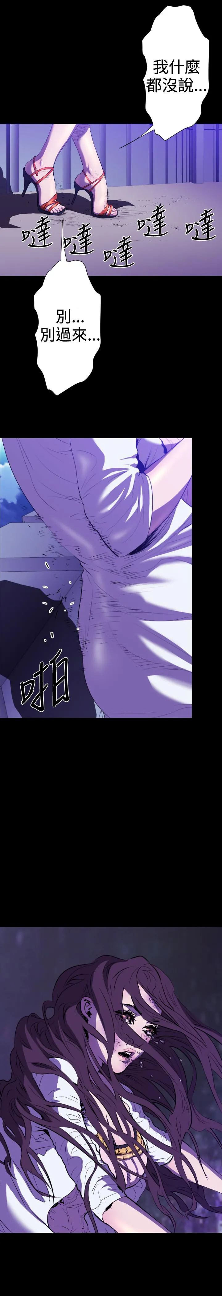 BALANCE 2章5节：NAKAMA 第22页