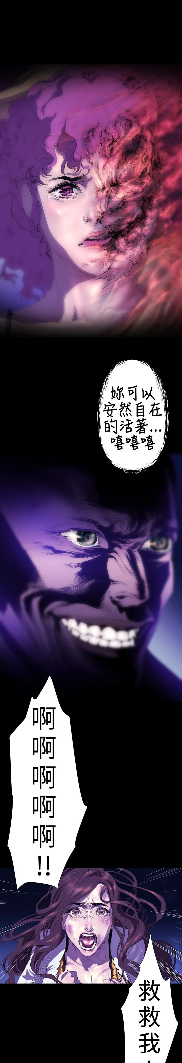 BALANCE 2章5节：NAKAMA 第20页
