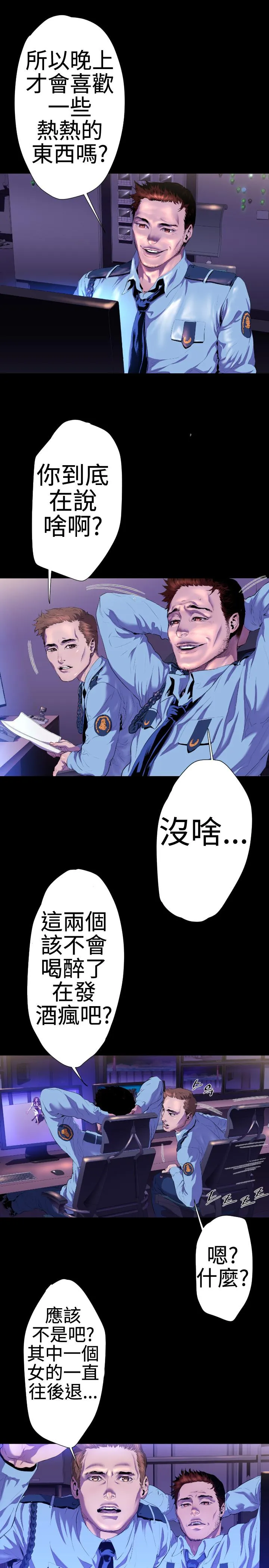 BALANCE 2章5节：NAKAMA 第12页