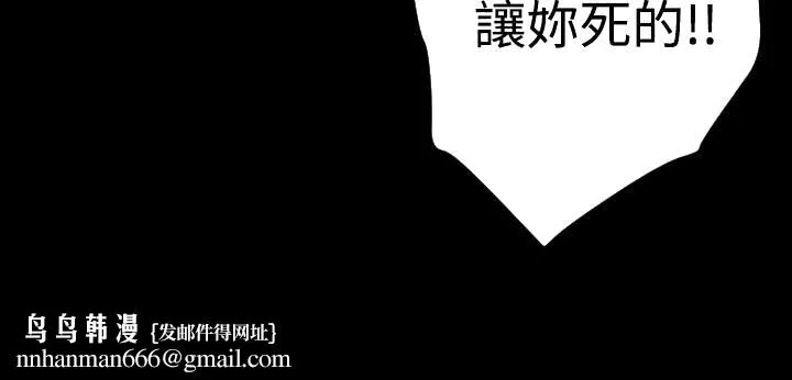 BALANCE 2章5节：NAKAMA 第25页