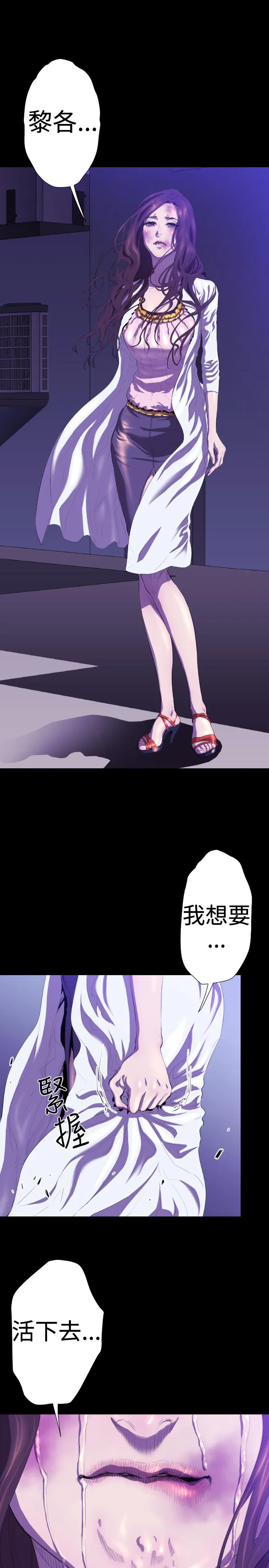 BALANCE 2章5节：NAKAMA 第3页