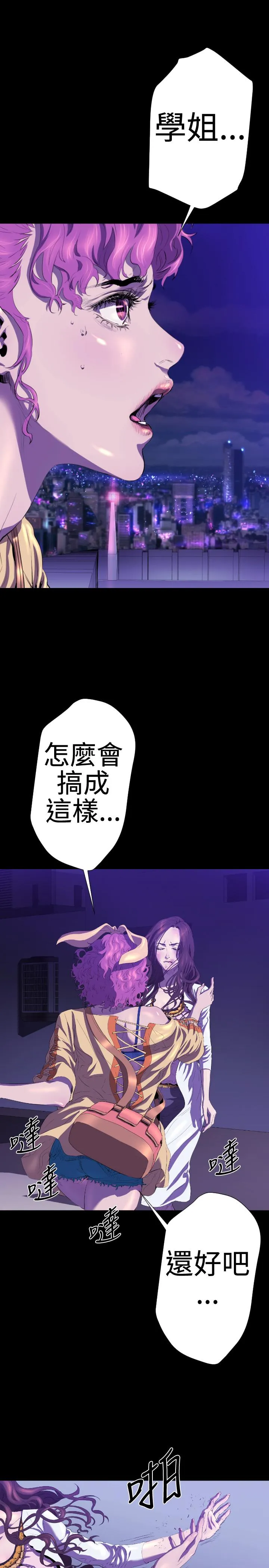 BALANCE 2章5节：NAKAMA 第5页