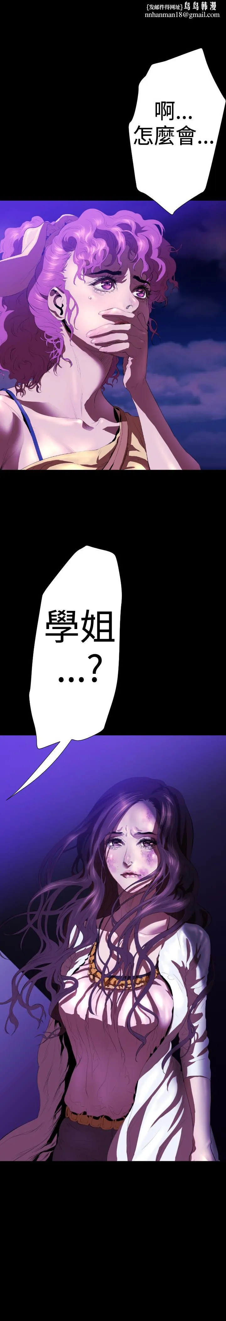 BALANCE 2章5节：NAKAMA 第1页