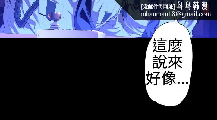 BALANCE 2章5节：NAKAMA 第13页