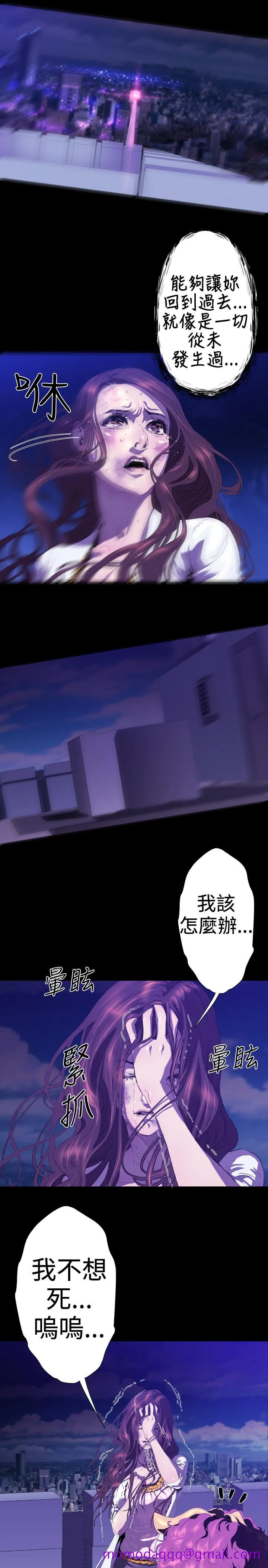 BALANCE 2章5节：NAKAMA 第16页