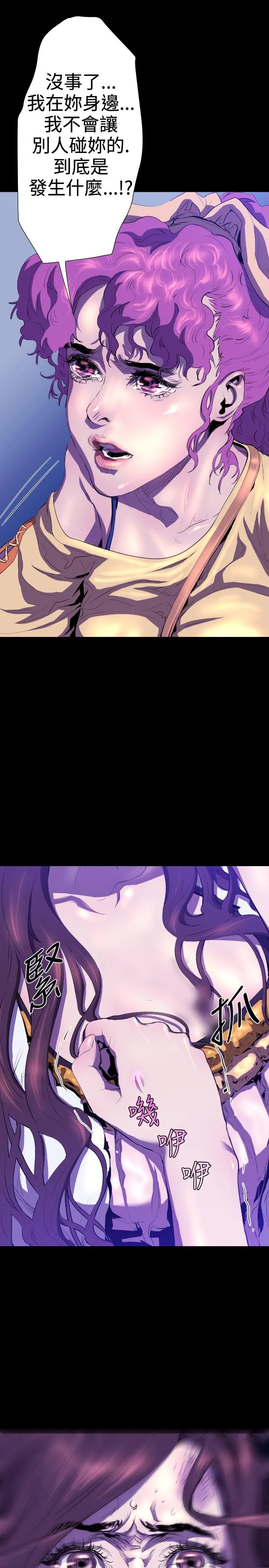 BALANCE 2章5节：NAKAMA 第18页
