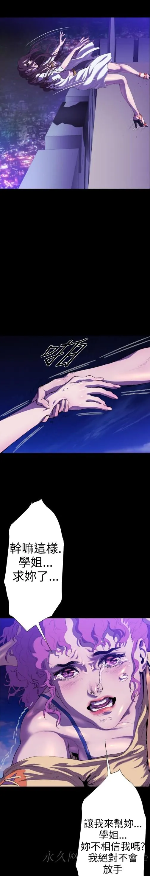 BALANCE 2章5节：NAKAMA 第24页