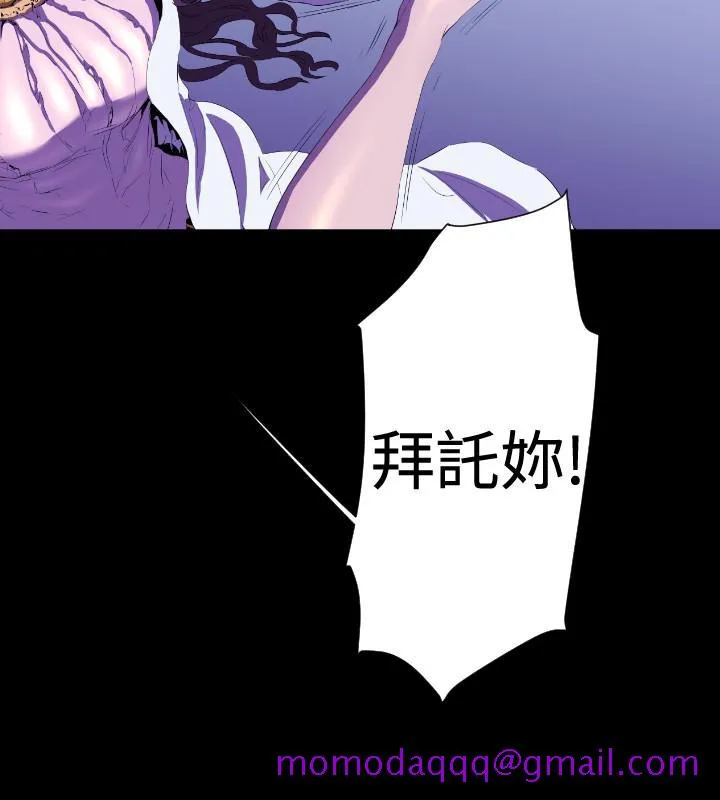 BALANCE 2章5节：NAKAMA 第6页