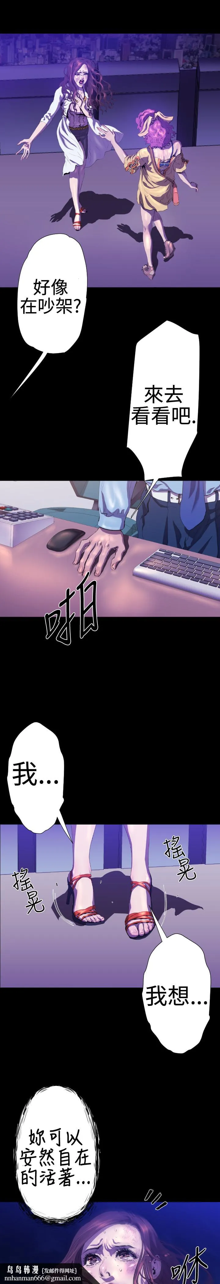 BALANCE 2章5节：NAKAMA 第14页