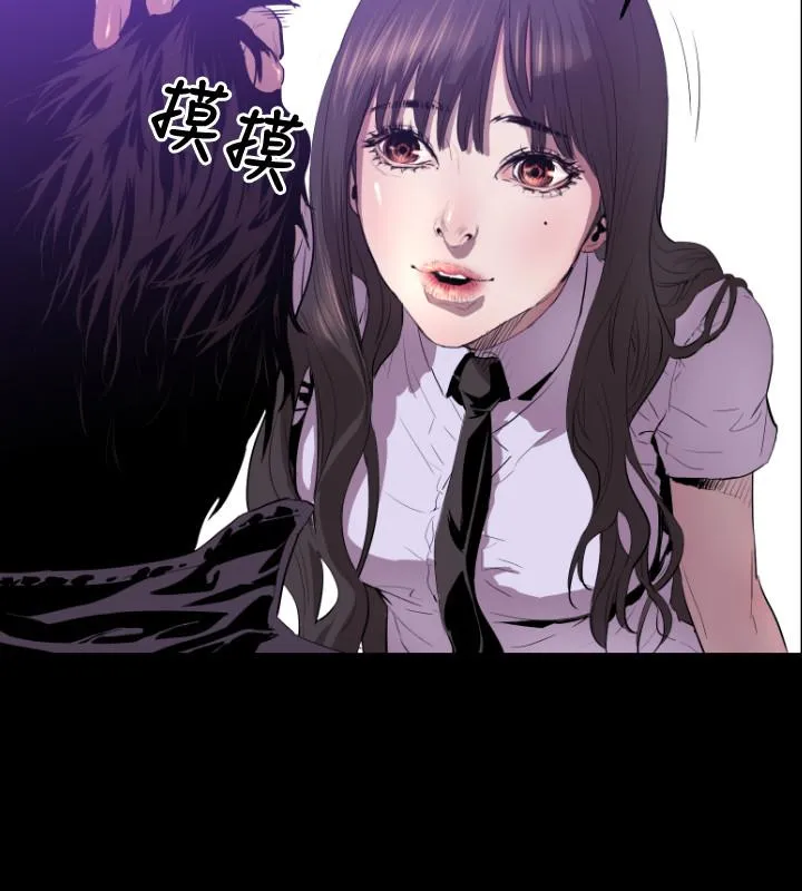 BALANCE 1章5节：白日梦 第12页
