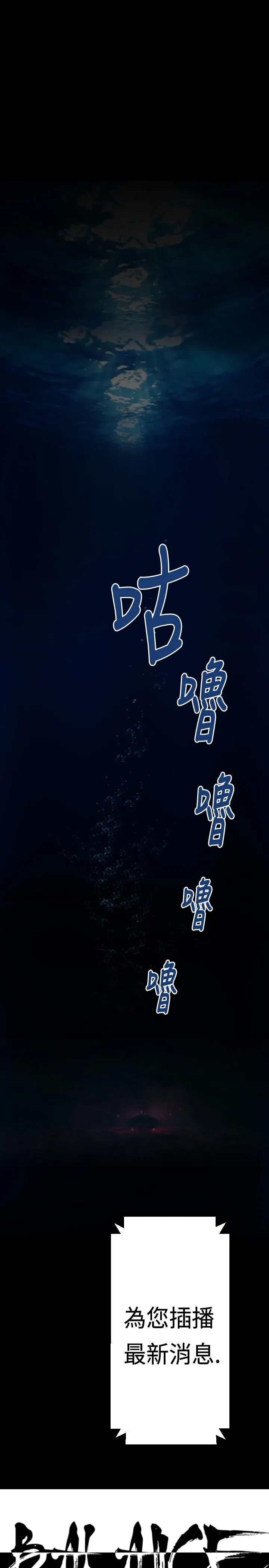 BALANCE 1章5节：白日梦 第3页