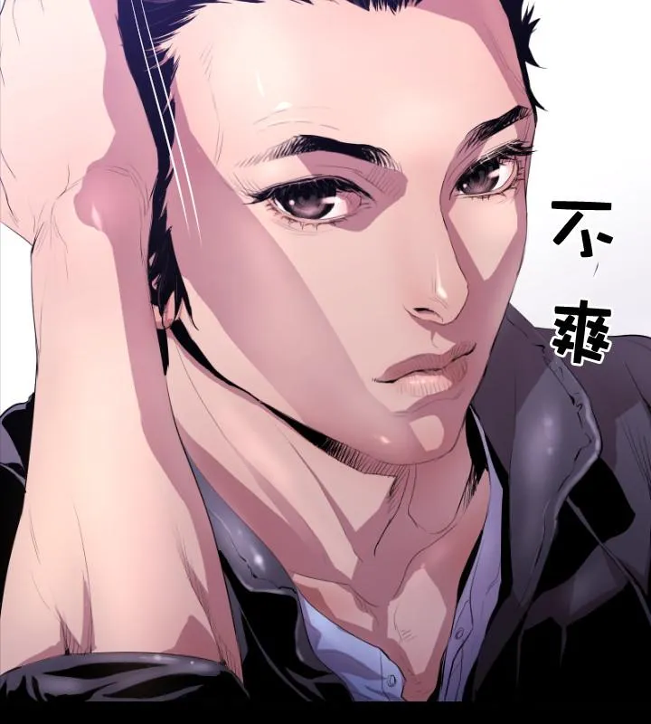 BALANCE 1章5节：白日梦 第10页