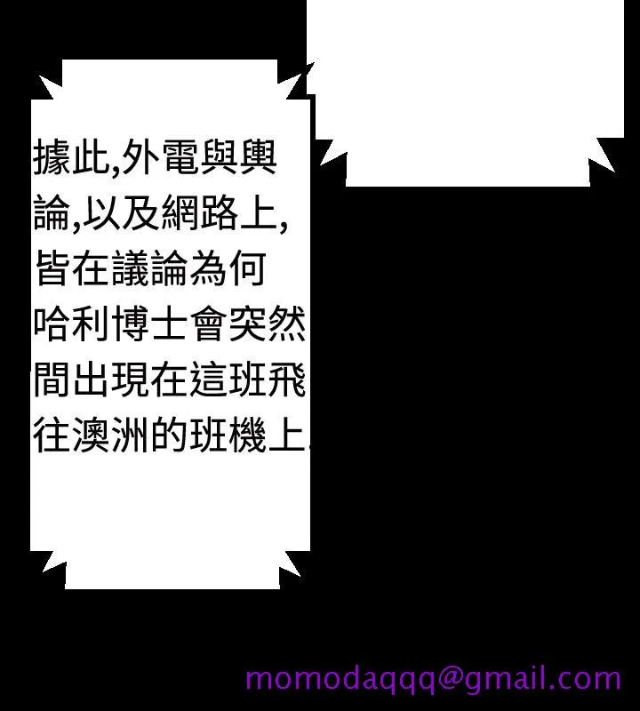 BALANCE 1章5节：白日梦 第6页