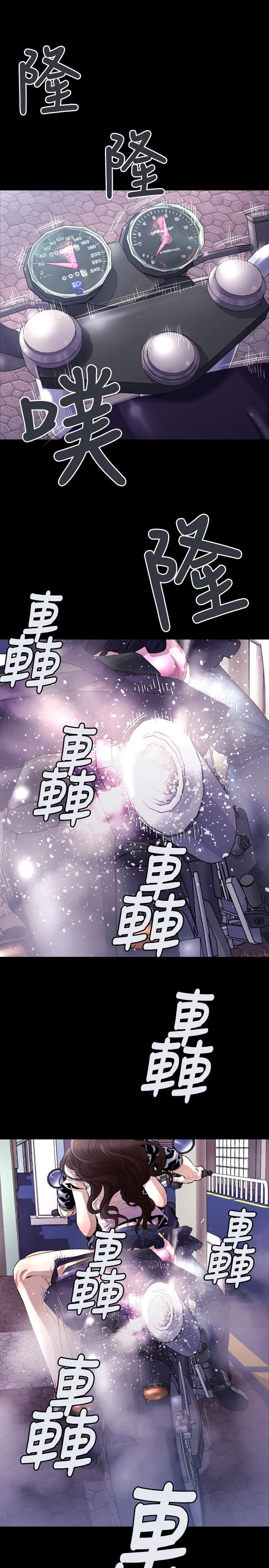 BALANCE 1章5节：白日梦 第20页