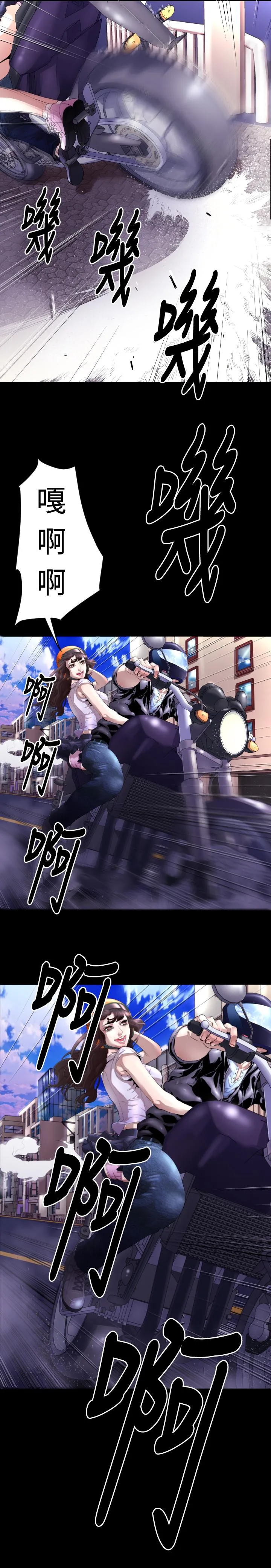 BALANCE 1章5节：白日梦 第22页