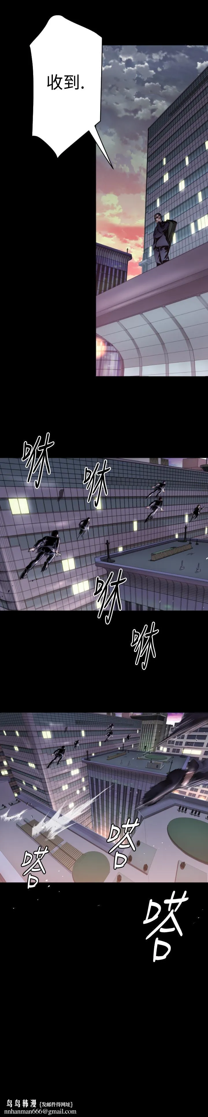 BALANCE 1章5节：白日梦 第24页