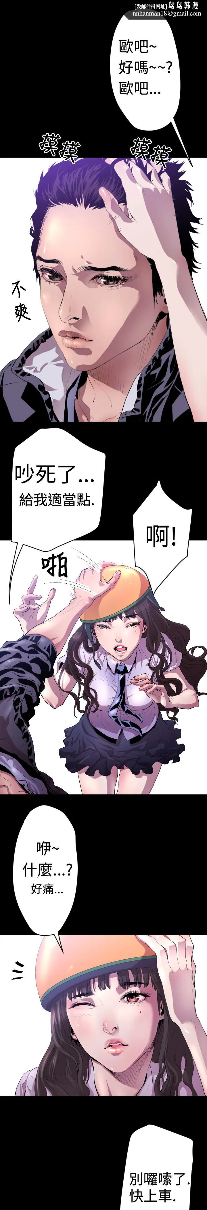 BALANCE 1章5节：白日梦 第13页