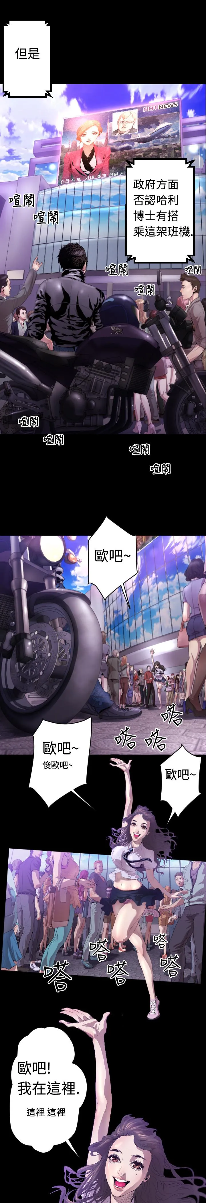 BALANCE 1章5节：白日梦 第7页