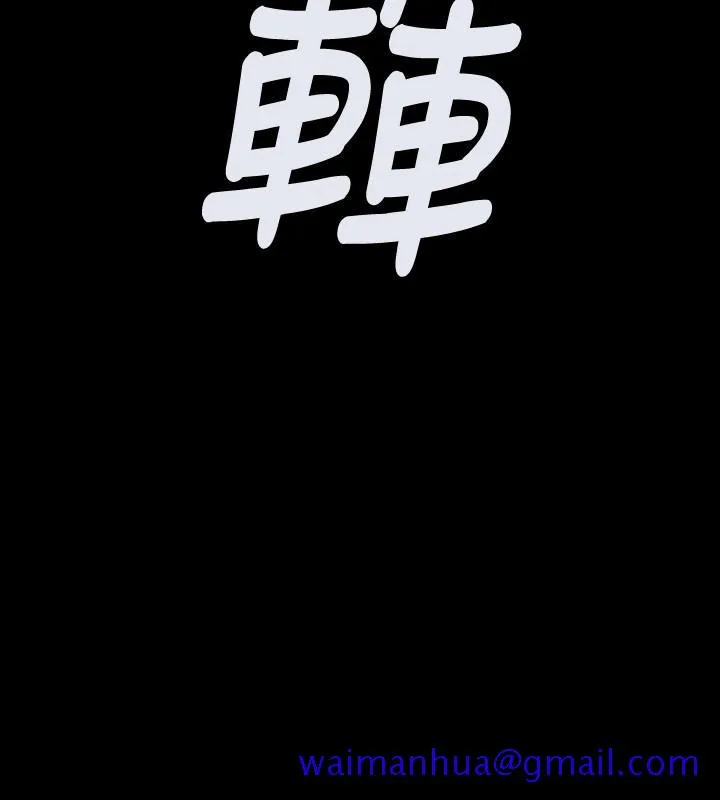 BALANCE 1章5节：白日梦 第21页