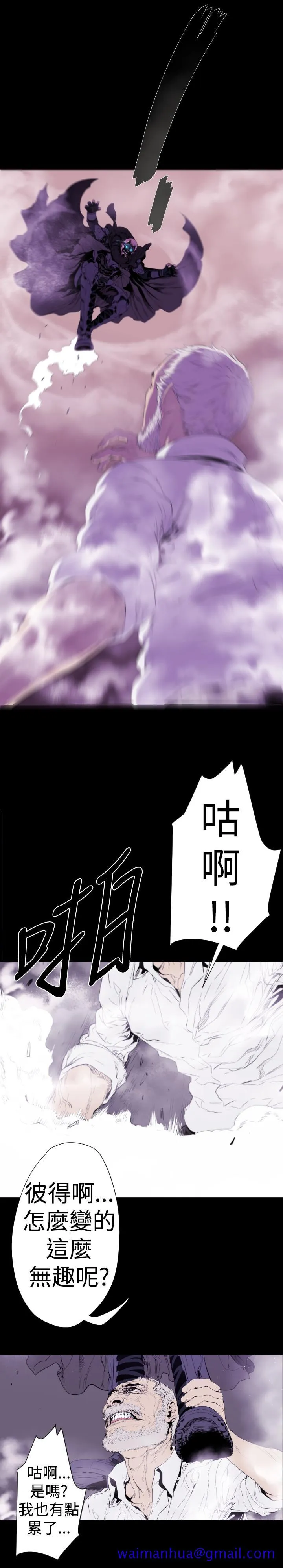 BALANCE 1章12节：脱出 第11页