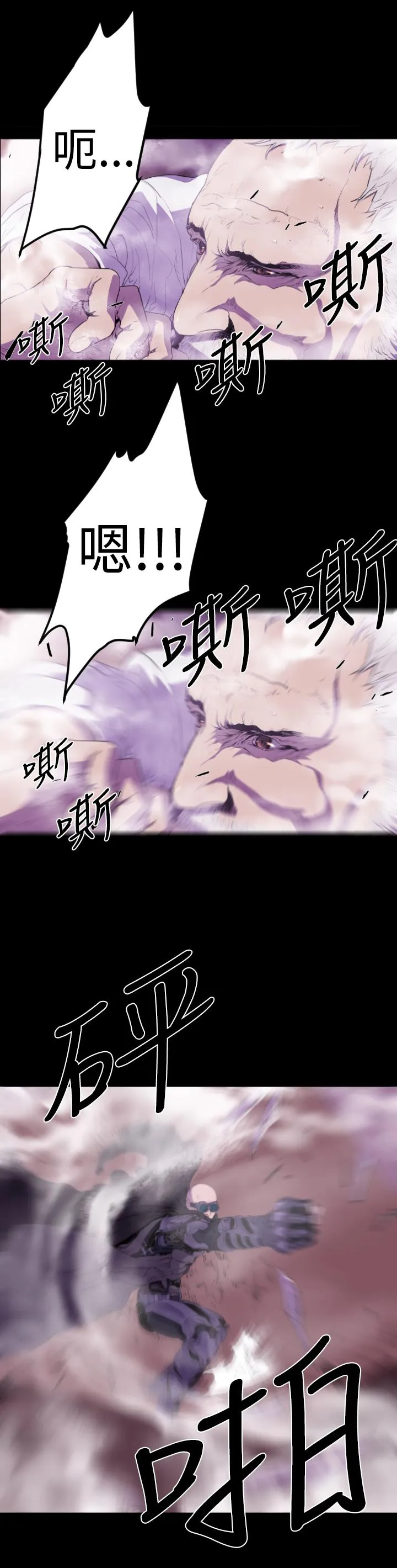 BALANCE 1章12节：脱出 第5页