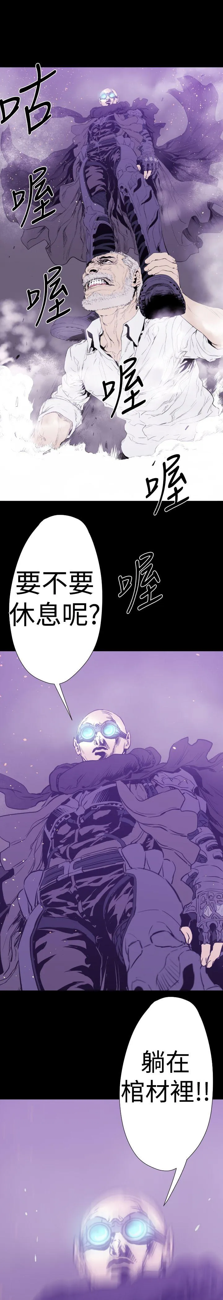 BALANCE 1章12节：脱出 第12页