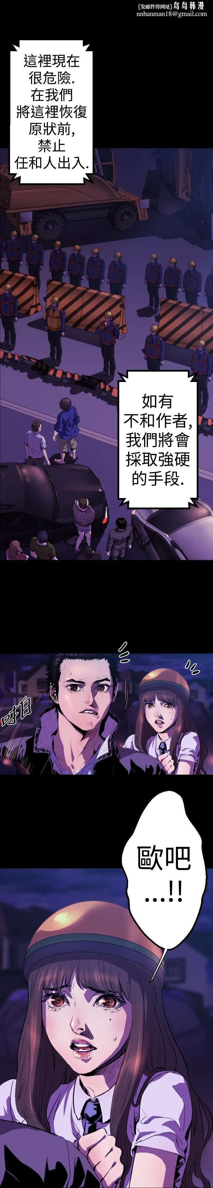 BALANCE 1章12节：脱出 第1页