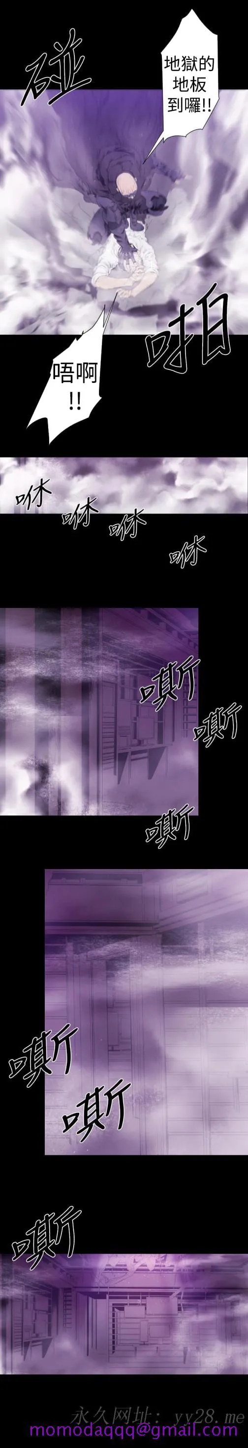 BALANCE 1章12节：脱出 第16页